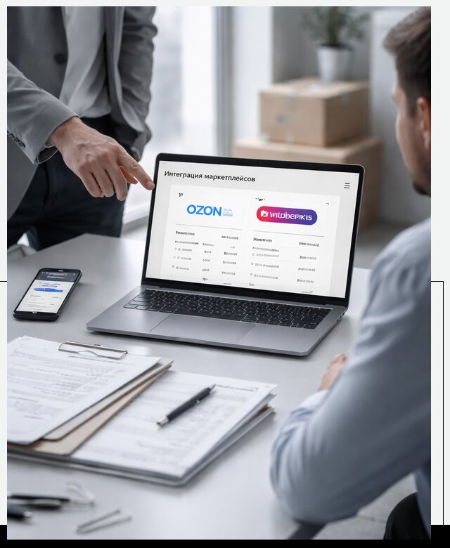 Интеграция с OZON и Wildberries в Ухте от 8606 р., АвикейХта